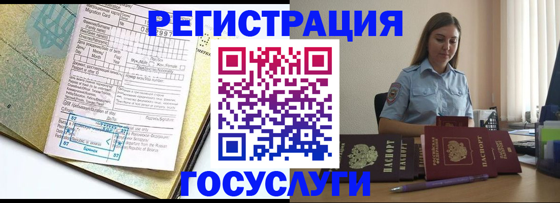 временная регистрация 2025 в Красном Сулине