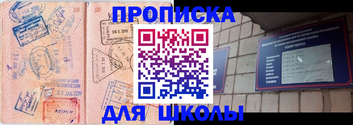 купить прописку в Красном Сулине