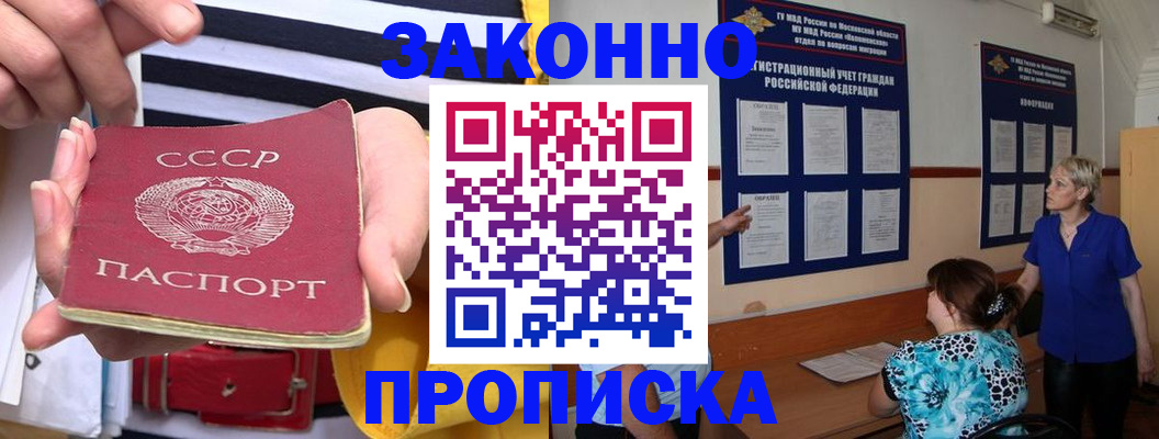 временная регистрация в Красном Сулине