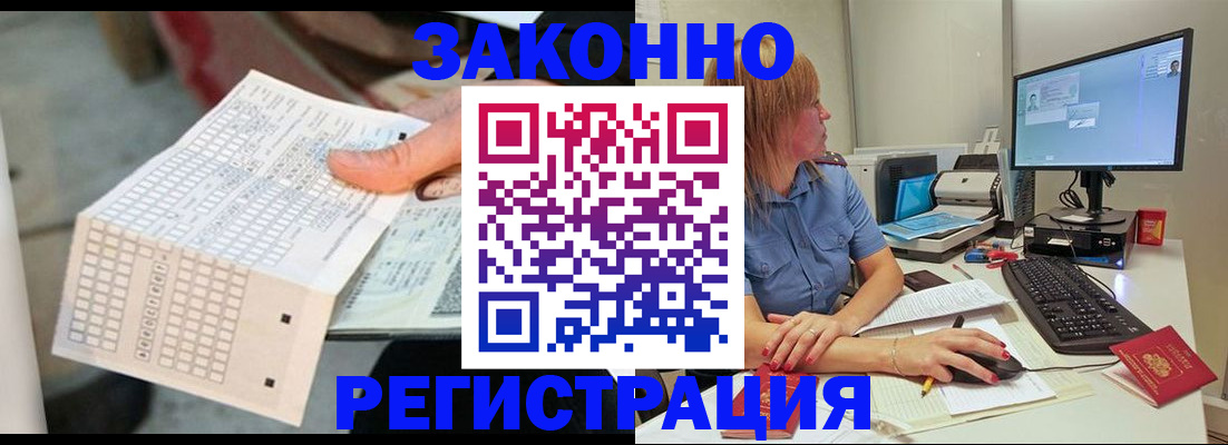 купить прописку в Красном Сулине