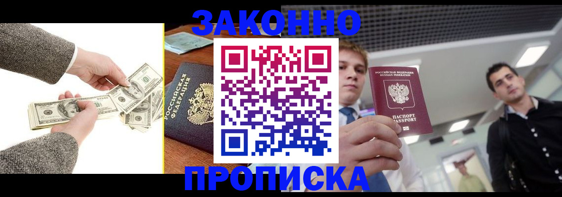 прописка поиск в Красном Сулине