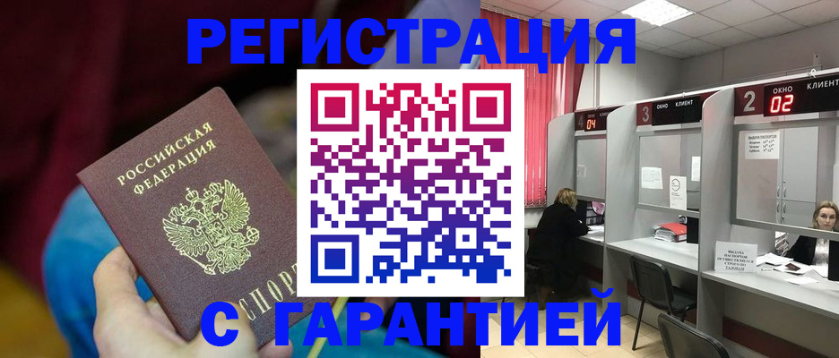 прописка для кредита в Красном Сулине