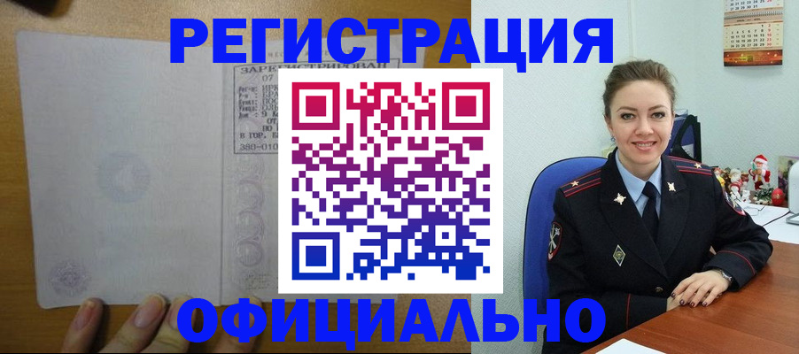 прописка в квартире в Красном Сулине