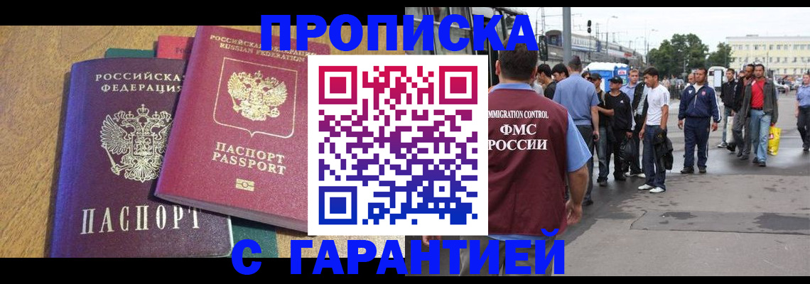 временная регистрация в квартире в Красном Сулине